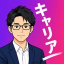 ミナトのキャリアラボ